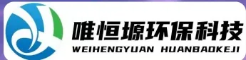 东莞WH-CS通用型真空清洗机｜唯恒塬